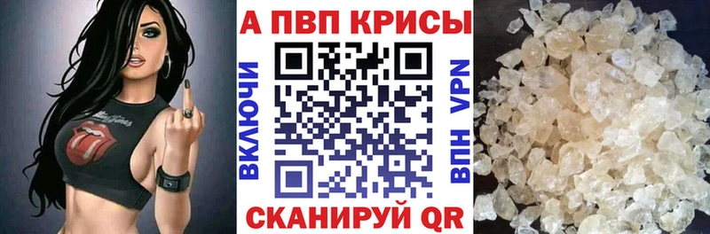 А ПВП Crystall  даркнет сайт  Ессентукская 