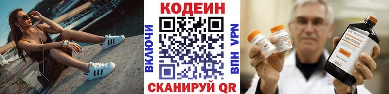 Codein напиток Lean (лин)  где купить наркотик  Ессентукская 