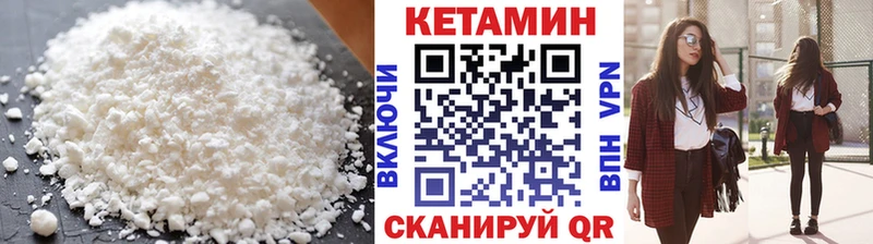 Кетамин VHQ  закладки  Ессентукская 