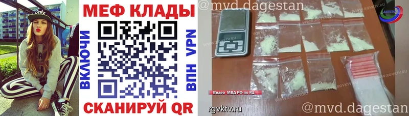 МЕФ мяу мяу купить закладку Ессентукская