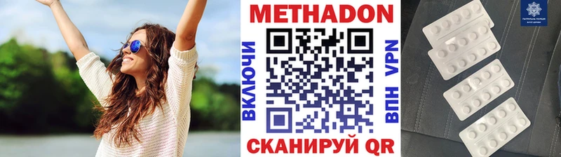 МЕТАДОН methadone  наркота  Ессентукская 